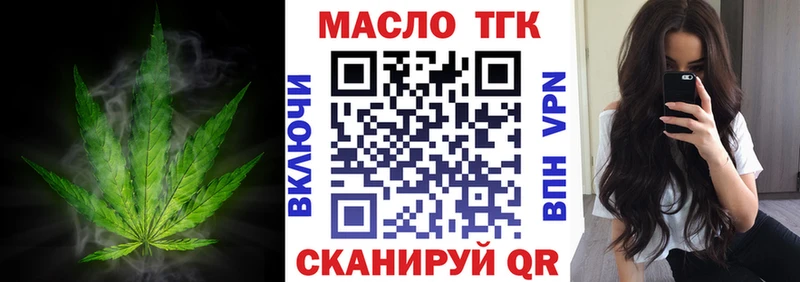 ТГК вейп с тгк  Купить закладки  Коломна 